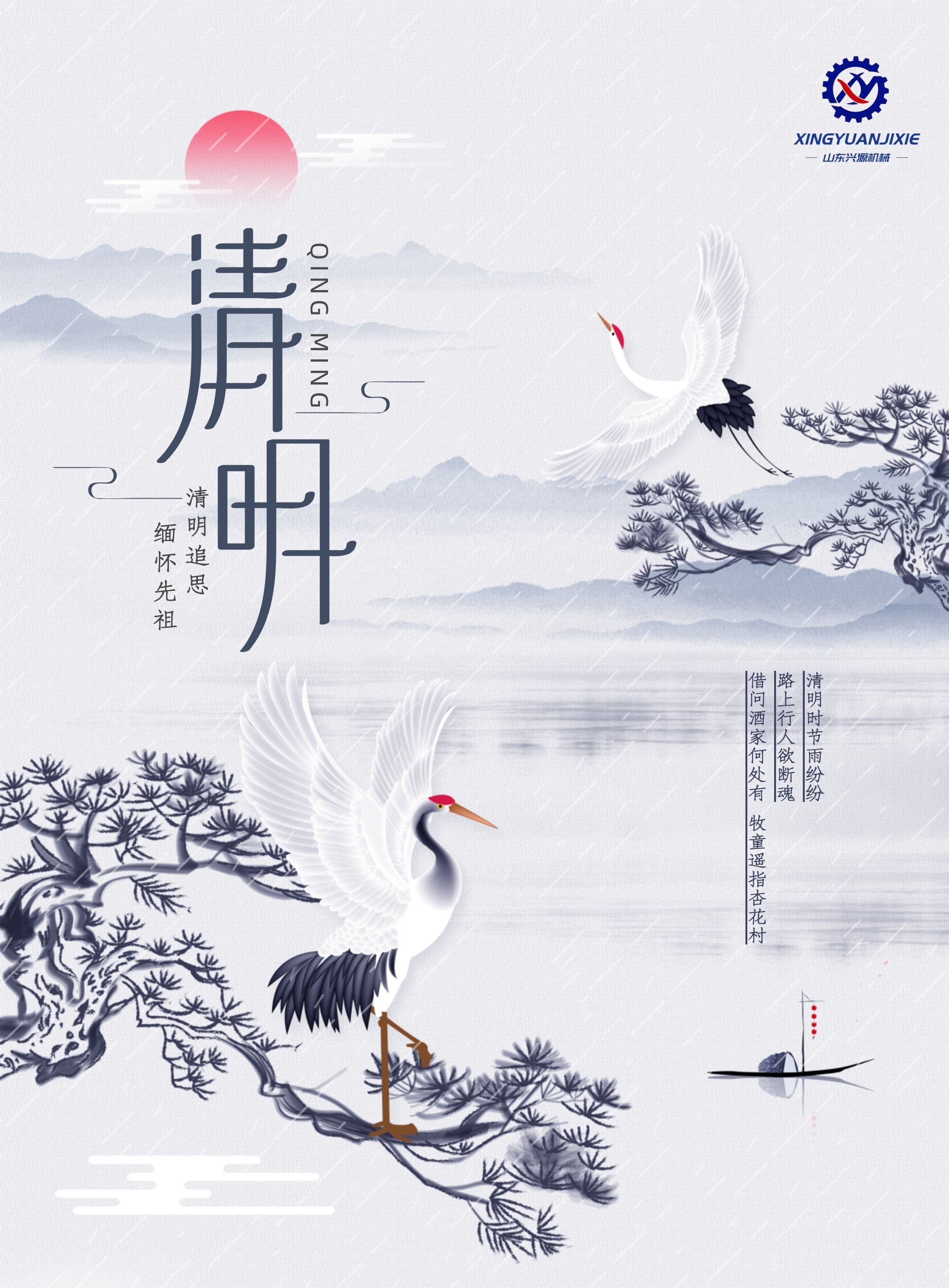 山東興源機械有限公司官網(wǎng)|起重機|行車|山東興源機械|單梁起重機|電動葫蘆|起重配件|m.30310.cn|xyqzj|xyqzj.com|興源起重機|興源|起重機行車|起重設(shè)備|起重機械